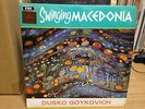 dusko goikovich LP swinging macedonia  UK ODEON nathan davis  spiritual jazz