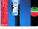 KING CRIMSON usa JAPAN orig LP  [FREE P+P]