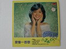 Teresa Teng Malaysia Chinese Mandarin Polydor 1981 LP + Lyrics