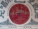 Chinese 78 BEKA 26481/26482 Shellac E+ Original Vocal w/ Sleeve