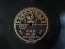 Chinese 78 Pathe 35645 A/B Zhao Xuan Shanghai Night E+ RARE Shellac INDIA