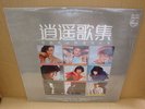 ?? hong kong tvb pop LP/philips/mandarin hits/vol.4 /julie sue ?????????????