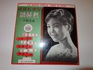 Teresa Teng on Yeu Jow Records AWK-003 - The modern popular songs of China