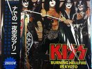 KISS - BURNING HELLFIRE IN KYOTO - 500 COPIES - 2LP (SEALED)