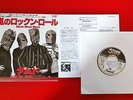 THE DAMNED - NEAT NEAT NEAT 7