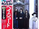 THE BEATLES HEY JUDE JAPAN PRESS OBI SUPER RARE US SELLER NM+ VINYL