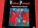 VLADIMIR POLIAKOFF RARE FRENCH LP CHANTS TZIGANES ET RUSSES
