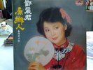 Teresa Teng Yen Siang Ren LP