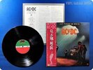 AC/DC 