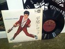 1958 Masaaki Hirao LP In Shrink Rockabilly Very Clean Japan Press LKF 1006 Elvis