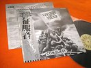 URIAH HEEP CONQUEST 1980 JAPAN AUDIOPHILE 1st Press MINT- VINYL LP+OBI AC/DC