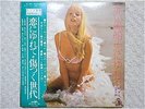 YUJIRO MABUCHI / 36 BIG HIT MELODIES JAPAN 2LP / OBI, CHEESECAKE, SEXY COVER, EX