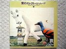 SHIRO MICHI / ELECTONE LOVE SOUND SPECIAL JAPAN 2LP / GROOVY INST, MOODY MUSIC