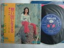 VICKY APRES TOI / COME WHAT MAY / IN JAPANESE 7INCH 45RPM 1972