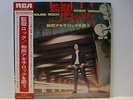 Akiko Wada Jailhouse Psych Garage Boss Meiko Kaji Noraneko Japan LP Kill Bill