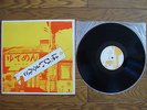 HAPPY END 1st Album LP Yudemen 1st Print URL-1015 JAPAN YMO Y.M.O. HAPPYEND $4SH