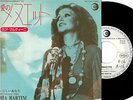 MIA MARTINI MINUETTO/PICCOLO UOMO 45giri PROMO Japan
