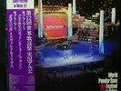 World Popular Song Festival in Tokyo '81 LP Promo JAPAN OBI GIANNI TOGNI