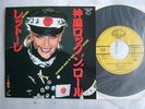RETTORE KAMIKAZE ROCK 'N' ROLL SUICIDE / 7INCH 45RPM / KAMIKAZE
