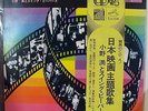 JAPANESE PRESSING * MITSURU ONO & SWING BEAVERS * STEREO QUADRAPHONIC LP CD-4