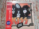 KISS  FRIED  ALIVE   WITH  JAPAN OBI