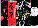 STRAY same (1st) JAPAN ONLY CVR orig LP RARE    [FREE P+P]