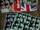 The Beatles Story - Japan Vinyl