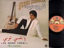FREH KHODJA ya nefsi toubi RARE ARABIC BOOGIE FUNK LP ?
