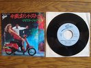 MICHAEL JACKSON Don't Stop 'Til You Get Enough JAPAN 7