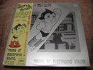ROOTS OF ELECTRONIC SOUND: Atom's Sound - JAPAN LP w/OBI Matsuo Ohno