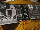SIGH scorn defeat 3-LP SPLATTER BOX SET abigail sabbat metalucifer