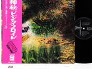 PINK FLOYD a saucerful of secrets JAPAN '71 LP rare  [FREE P+P]
