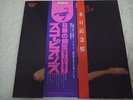 SCORPIONS-Virgin Killer JAPAN Press w/Japan Tour Memorial OBI Iron Maiden Accept