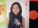 TERESA TENG ENKA NO MESSAGE JAPAN ORIGINAL ISSUE LP OBI MINT 