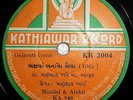 Rare Gujrati Comic manilal & Abdul 78 Rpm Made In India KR2004 r45