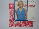 SYLVIE VARTAN (avec JOHNNY HALLYDAY)- les hommes.... JAPON