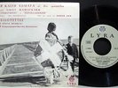 MAMANGAKIS / KETTY KOMATA - RARE 1967 GREEK 45rpm 7