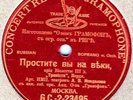 NEZHDANOVA - La Traviata: Addio del passato