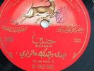 Rare Vintage 78 rpm Record Baidaphon Arabic - Honnein - Idi we idak