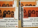 4 Different Versions of Led Zeppelin Stairway to Heaven Official Russian-Only LP