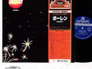 PULSAR pollen French Prog JAPAN orig LP  [FREE P+P]