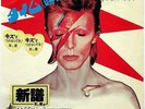 DAVID BOWIE – Time / Panic in Detroit Japan Import 45