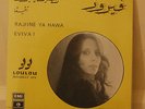 FAIRUZ - rajiine ya hawa ORIENT 1974 RARE GREEK 7