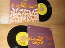 THE ST.JAMES GROUP - Lisa Rare French PS Monster Library Funk