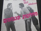 Arik Einstein / THE HIGH WINDOWS . ISRAEL Psych , SHMULIK KRAUS RARE Israeli lp
