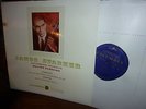 Prokofiev Milhaud Cello Concerto, JANOS STARKER, Columbia 33CX 1425, England 50e