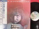 PAICE ASHTON LOAD MALICE IN WONDERLAND JAPAN 1st ISSUE LP OBI MINT NR Deep Purpl