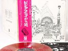 PINK FLOYD relics JAPAN orig LP rare RED VINYL   [FREE P+P]