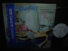 Marillion Fugazi Japan Orig.PROMO LP OBI WHITE LABEL NM