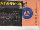 THE DOORS 7